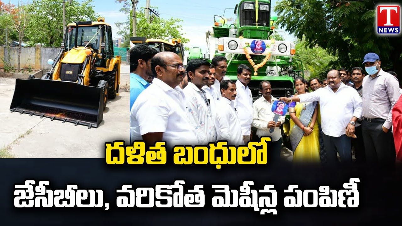 Minister Gangula Kamalakarr Handovers Dalit Bandhu Unit To Beneficiaries | T News