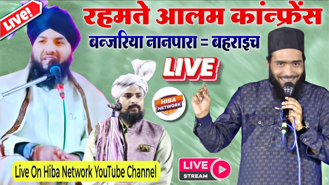 Live 🔴 Mufti Tabrej Alam Mo Ali Faizi Rizwan Nizami बंजरिया नानपारा से