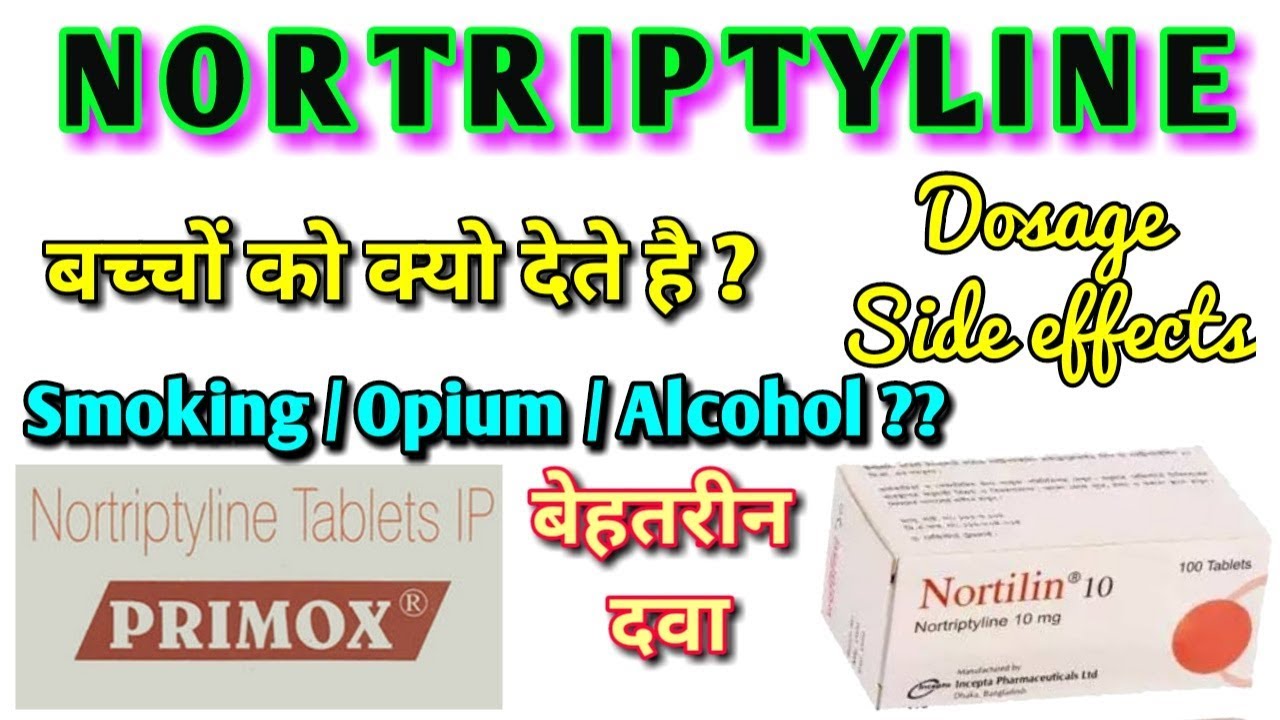 Nortriptyline hydrochloride 25 mg uses | Nortriptyline for migraine |Nortriptyline 10mg