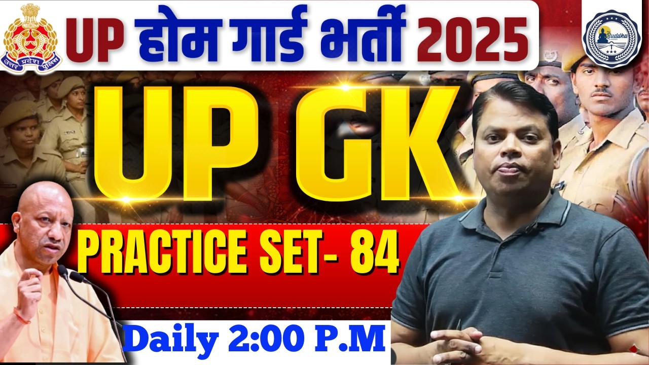 उत्तर प्रदेश GK/GS |  Home guard UP SI, Constable, | Champion Series | Class - 84 #thebuddhaclasses