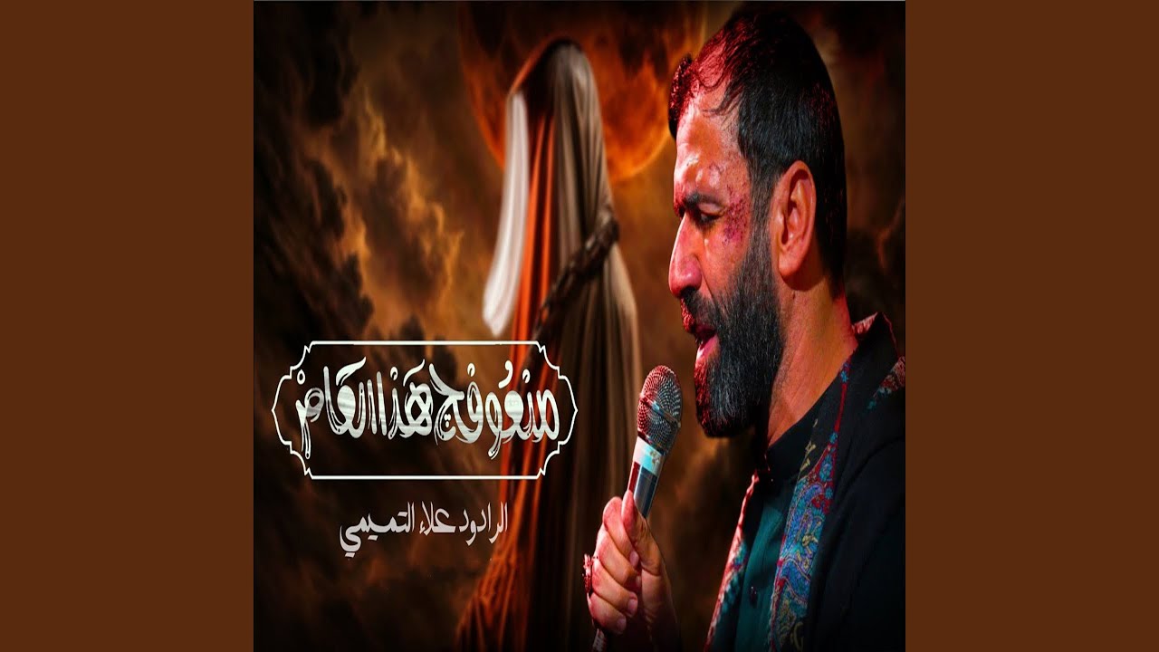 منعوفج هذا العام