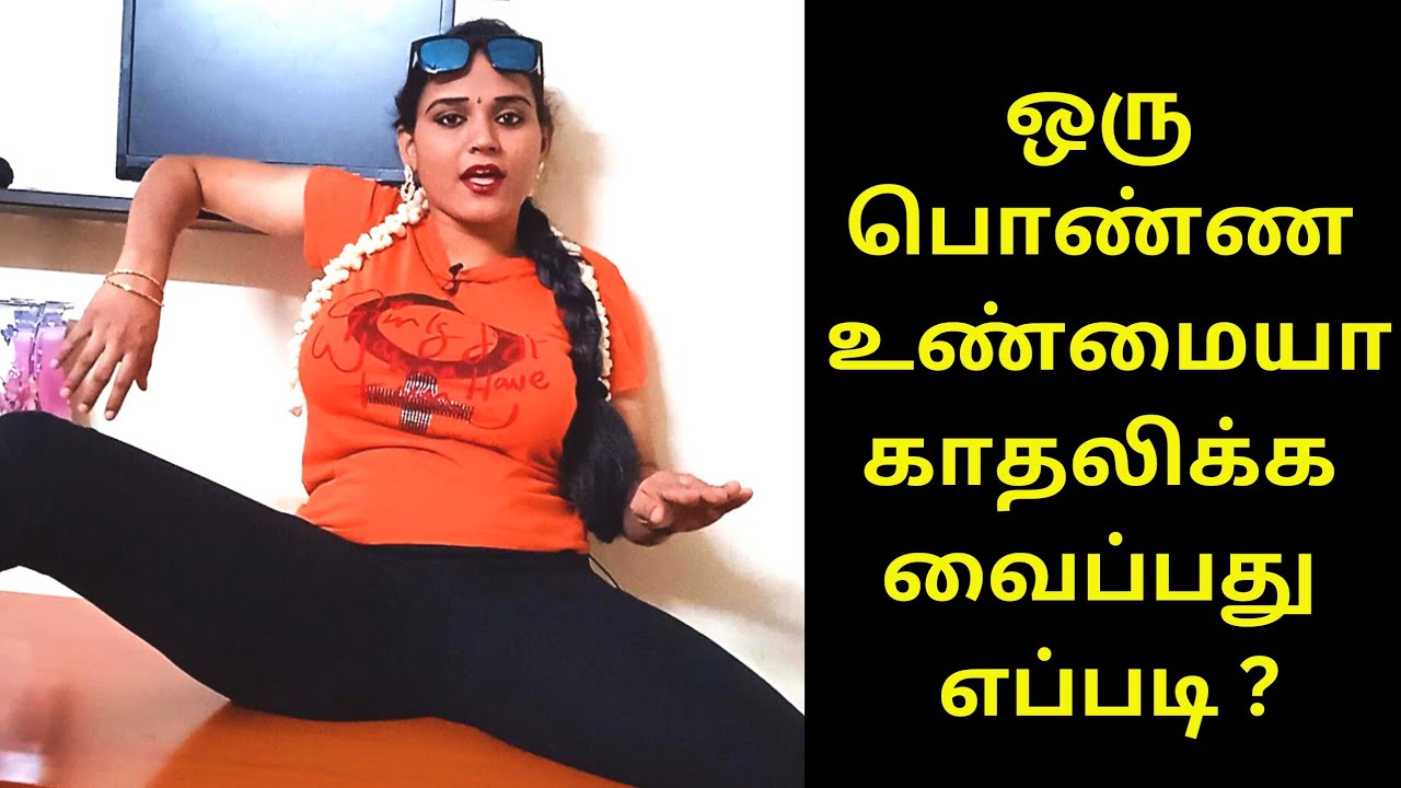 True love tips in tamil