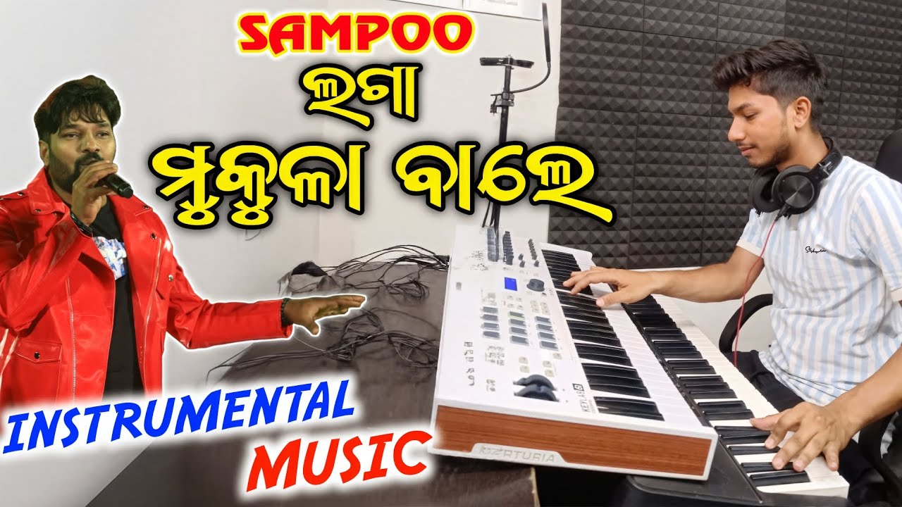 Shampoo Laga Mukula Balen !! Sambalpuri Instrumental Song !! Ruku Suna New Sambalpuri Song 2025