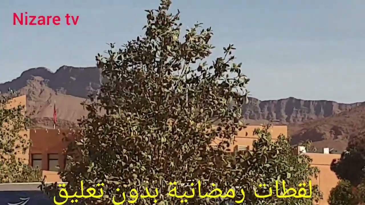 صور  رمضانية من بوعرفة الجميلة