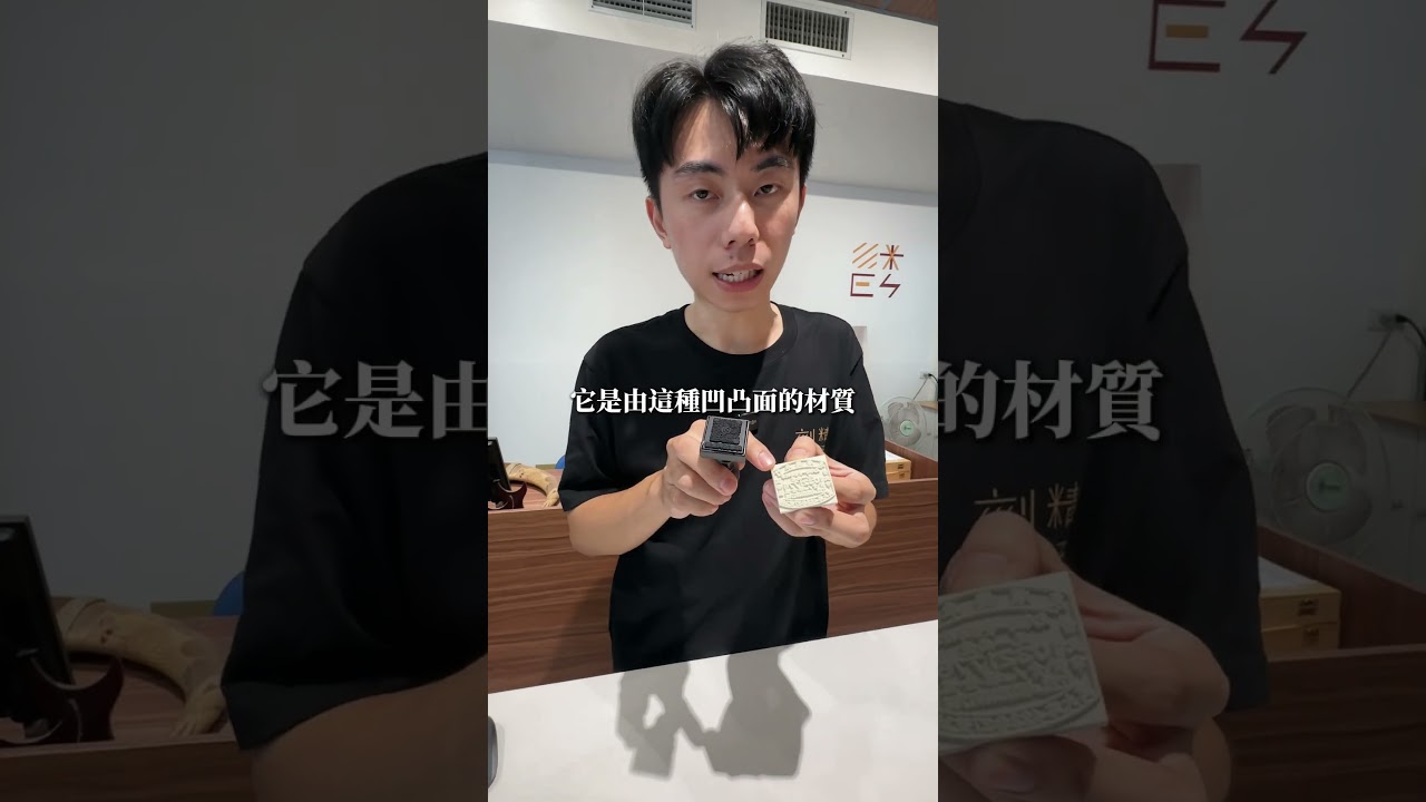 印章種類那麼多，傻傻分不清