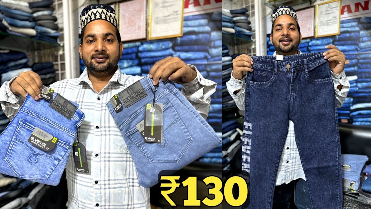 ULHASNAGAR JEANS WHOLESALE MARKET / JEANS WHOLESALE MARKET IN MUMBAI / ULHASNAGAR JEANS MARKET