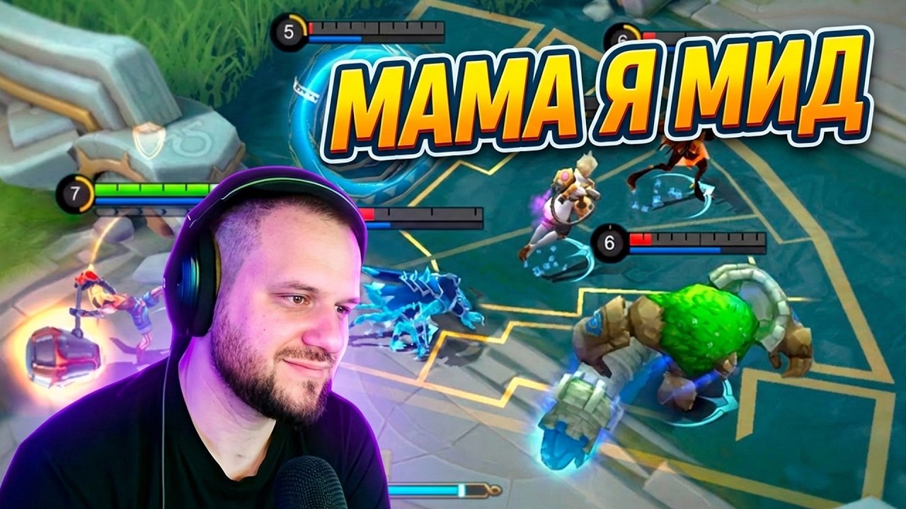 ЧТО ЗА ТРЕШ ТУТ ПРОИСХОДИТ? | Реакция на MAMA_YA_MID