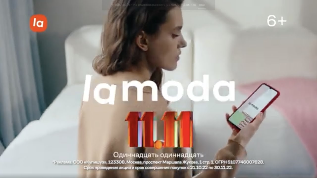 Lamoda - 11.11 / МЕСЯЦ СКИДОК НА LAMODA