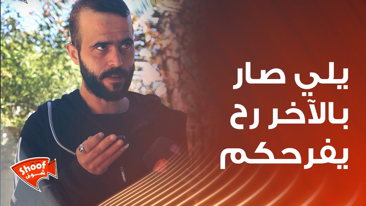 في مشكلة بينه وبين والد البنت يلي بحبها , بس يلي صار بالآخر رح يفرحكم كلكم ❤️❤️❤️