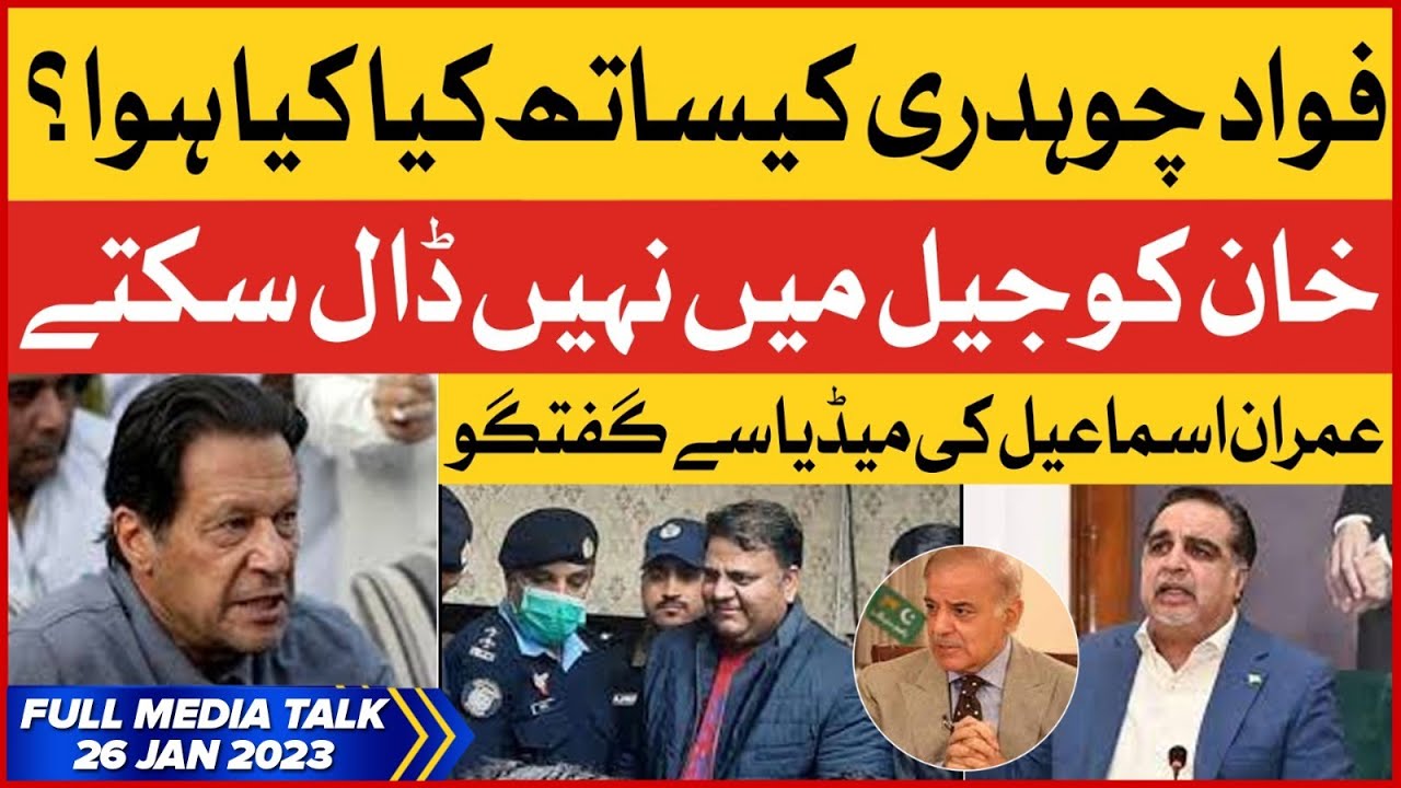 PTI Leader Imran Ismail Important Press Conference After Fawad Chaudhry Arrest | BOL News