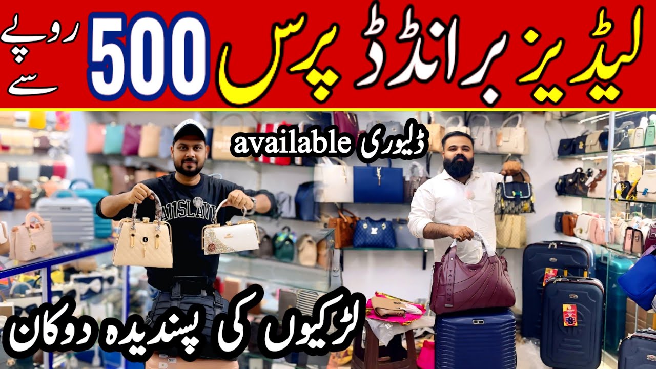 Ladies Branded purse | Handbag for Women | ladies purse wholesale market in Karachi | clothes