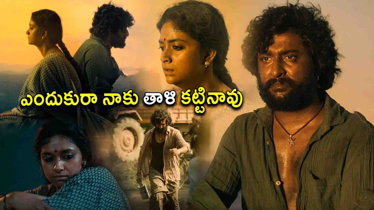 Nani & Keerthy Suresh Telugu Blockbuster Movie Love Scene || Kotha Cinema