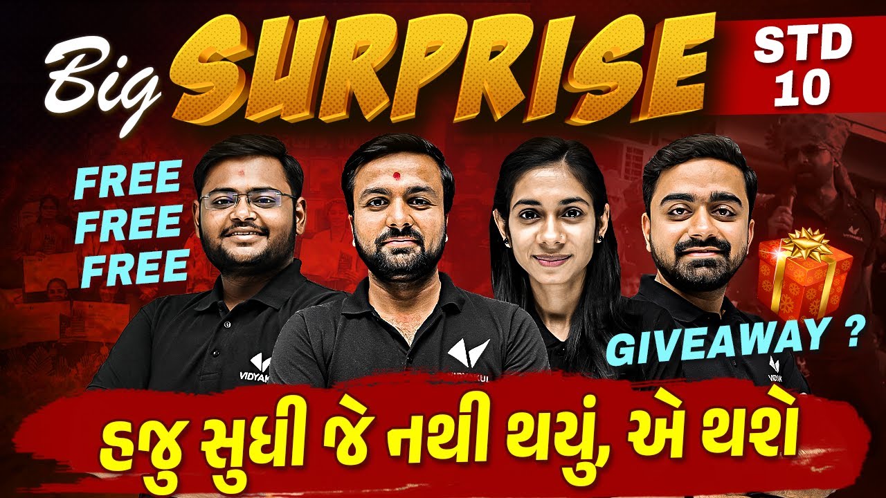 Big Surprise For std 10 Board Students 🎁 | Live Session With Educators Gujarati Medium