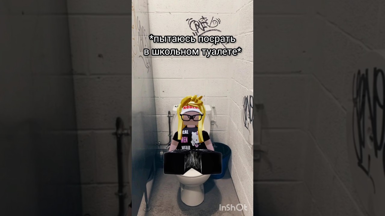 ХАХАХАХАХА (!идея не моя!) #роблокс #залити #trending #роблокссломался #роблоксерша #rblx #game #gre