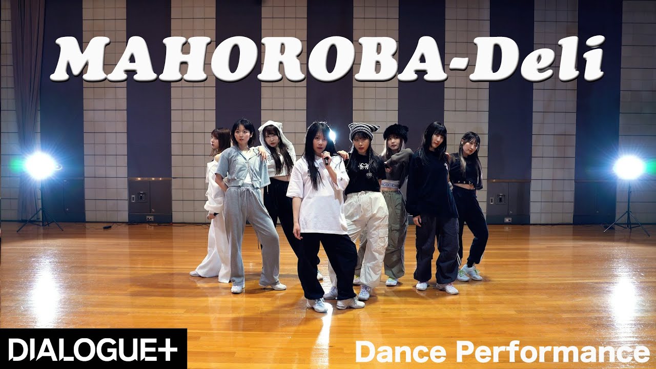 【DIALOGUE＋】「MAHOROBA-Deli」 Dance Performance Video