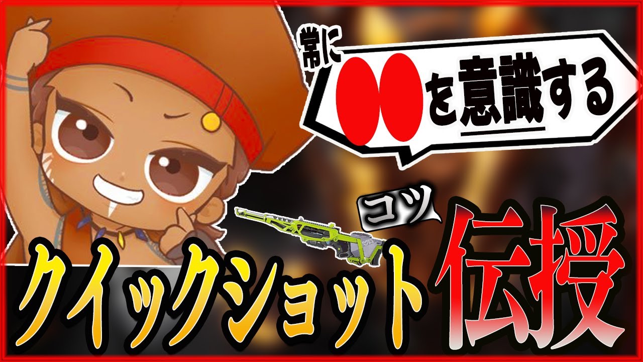 【APEX】クイショが安定する！？でっぷが意識している撃ち方とは？【でっぷ/でっぷ切り抜き】
