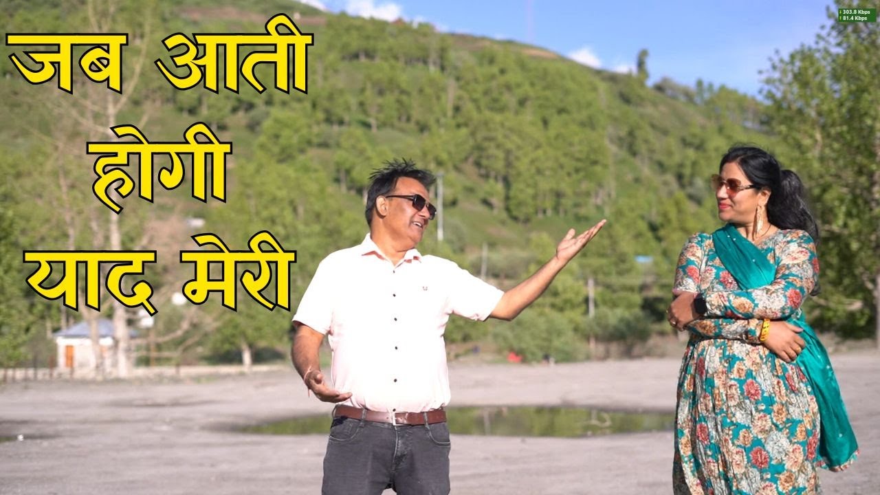 Jab Aati Hogi Yaad Meri 1080p HQ Audio