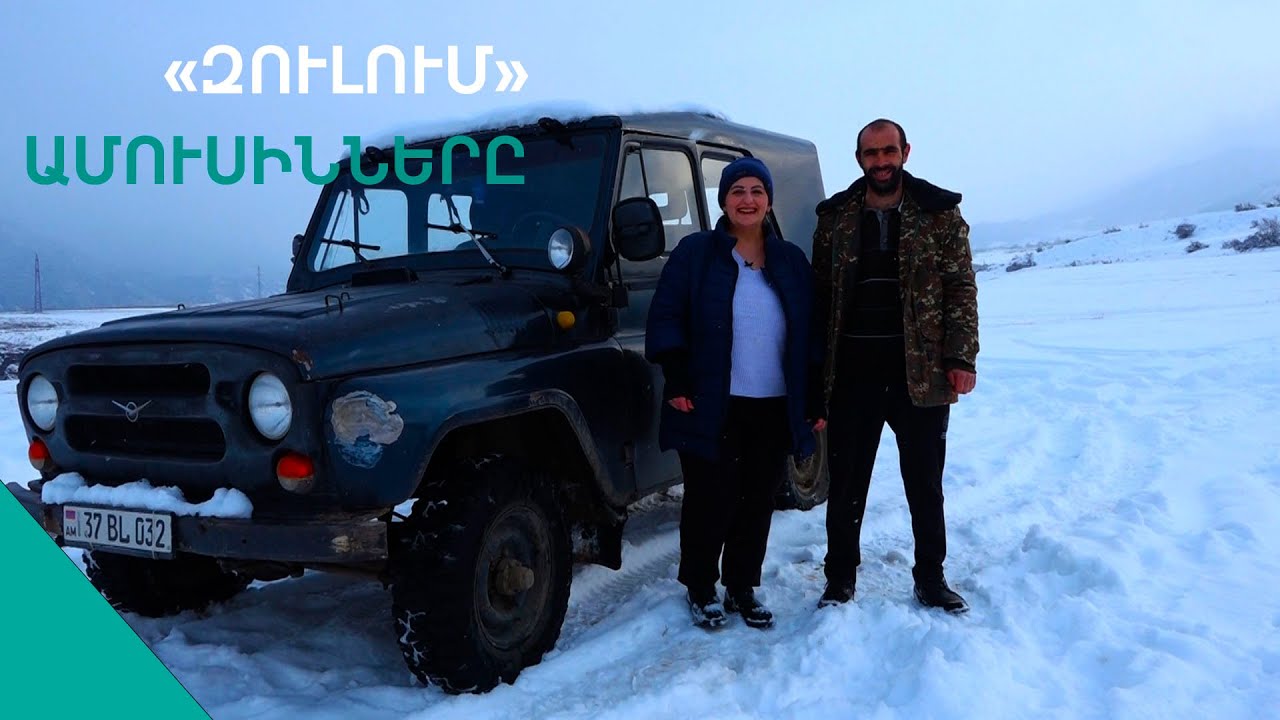 Գեղեցկուհի հարսը՝Ռուզաննան ու իր հոգսաշատ առօրյան