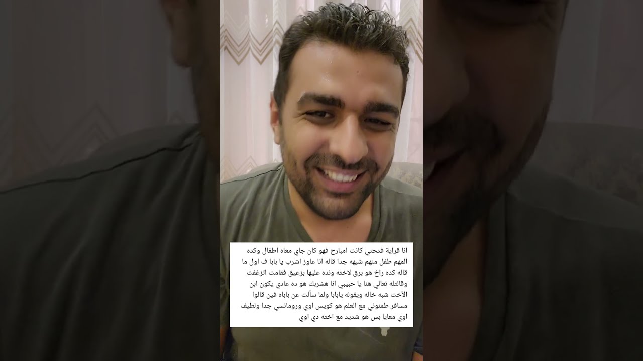 جه يقرأ فاتحتي ومعاه ابنه 🙆