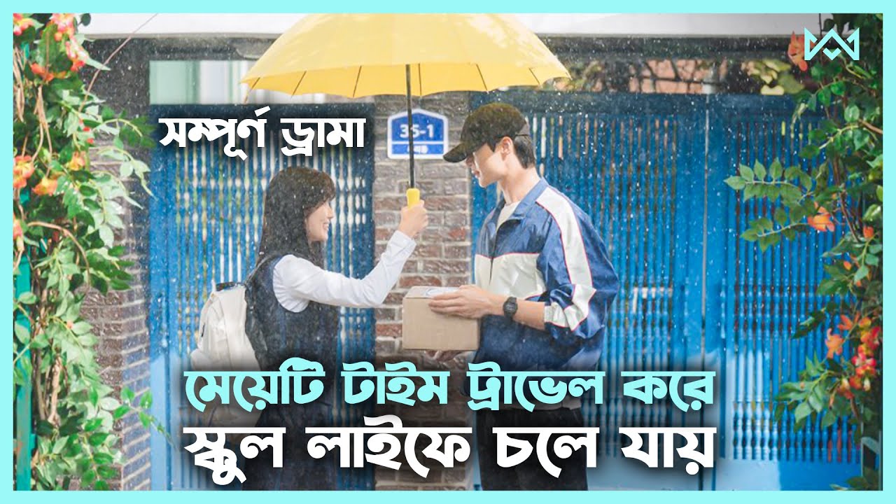 (লাভলি রানার) ফুল ড্রামা 💖 Full Movie Explain In Bangla Korean Drama Bangla 🟤 Cinemohol