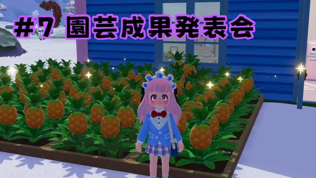 【ハートピアスローライフ】#7 材料いっぱい使って料理で金策Day【みそ。】