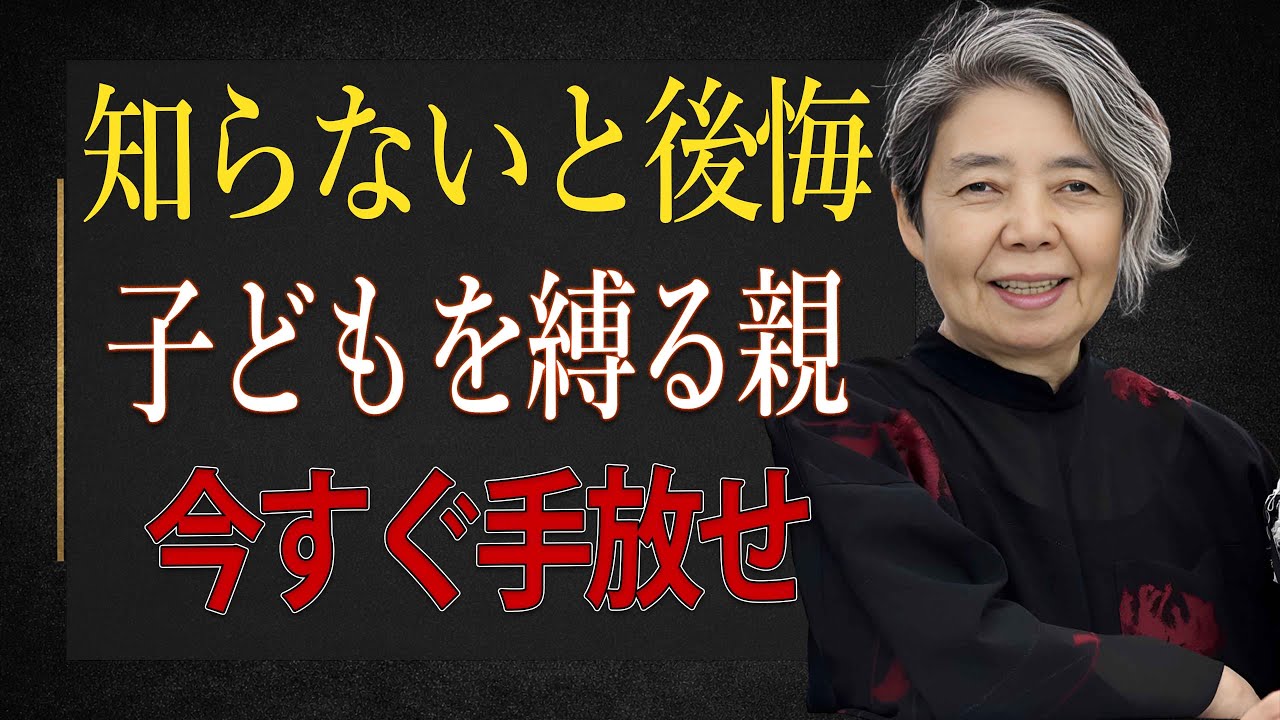 【樹木希林】99%の親が知らない「親しい他人」の法則。子どもを縛らない3つの距離感