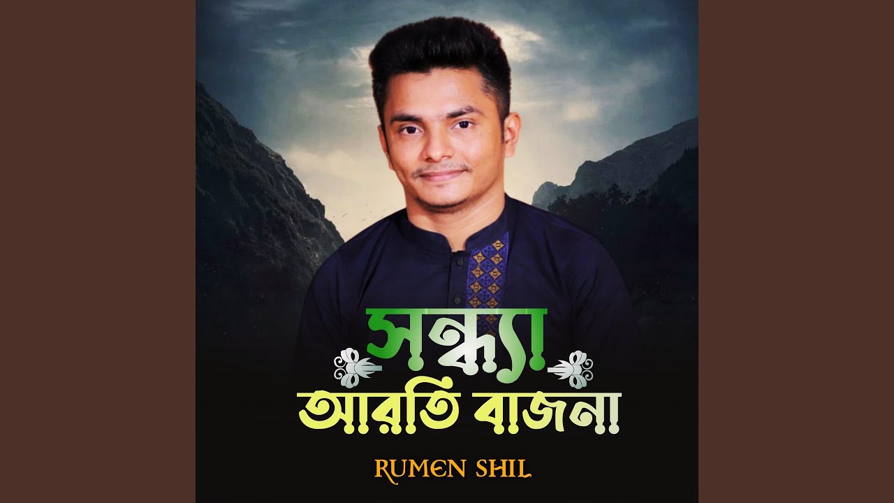Sondha Aroti Bajna