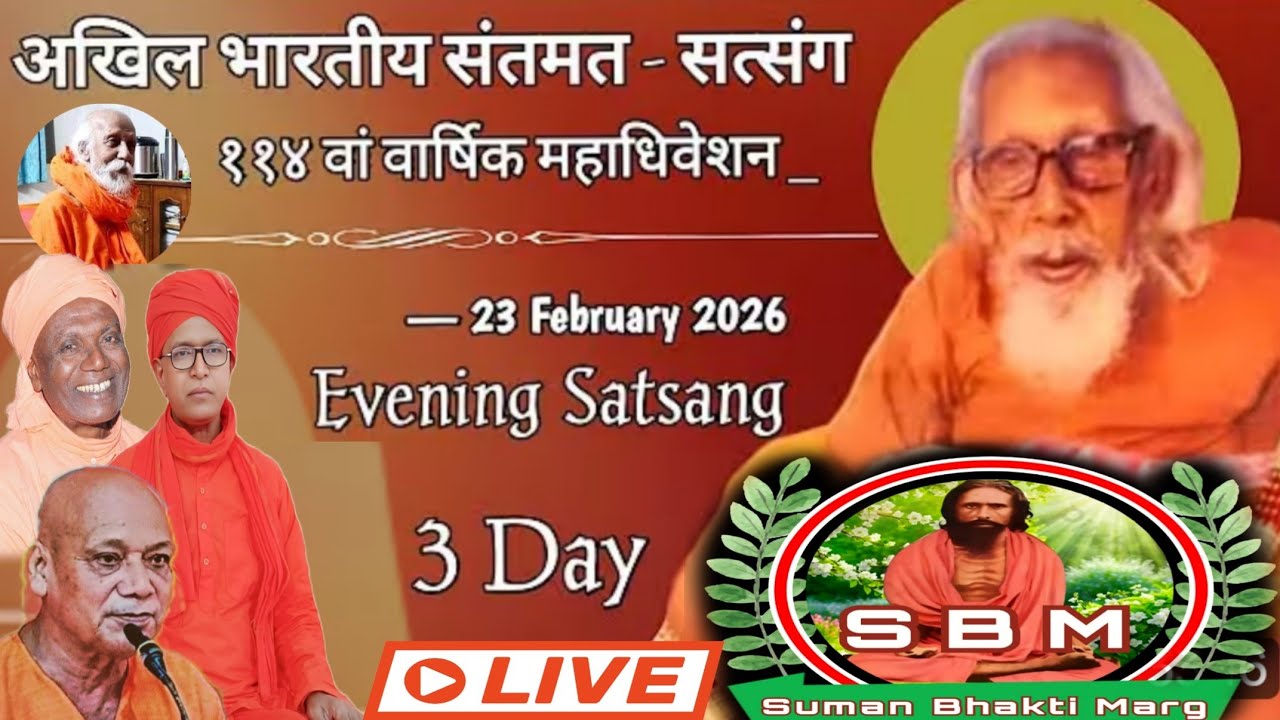 अखिल भारतीय सत्संग सिकलीगढ़ धरहरा 2026 अंतिम दिन अपराह्न कालीन सत्संग जरूर सुनें