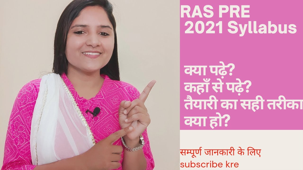 RAS pre 2021 New Syllabus Discussion with important Authentic Book list and success strategy