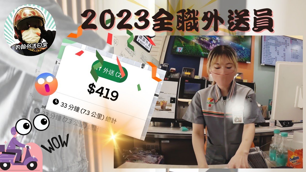 【外送日常-第25集】探索肥單 | 客人付款未取餐 | 店家無法延單 | 約翰外送日常 | Foodpanda | Uber eats