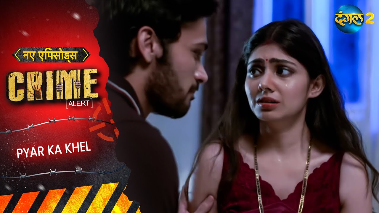 Pyar Ka Khel | Emotional Story | Crime Alert | New Full Episode 342 | New Crime