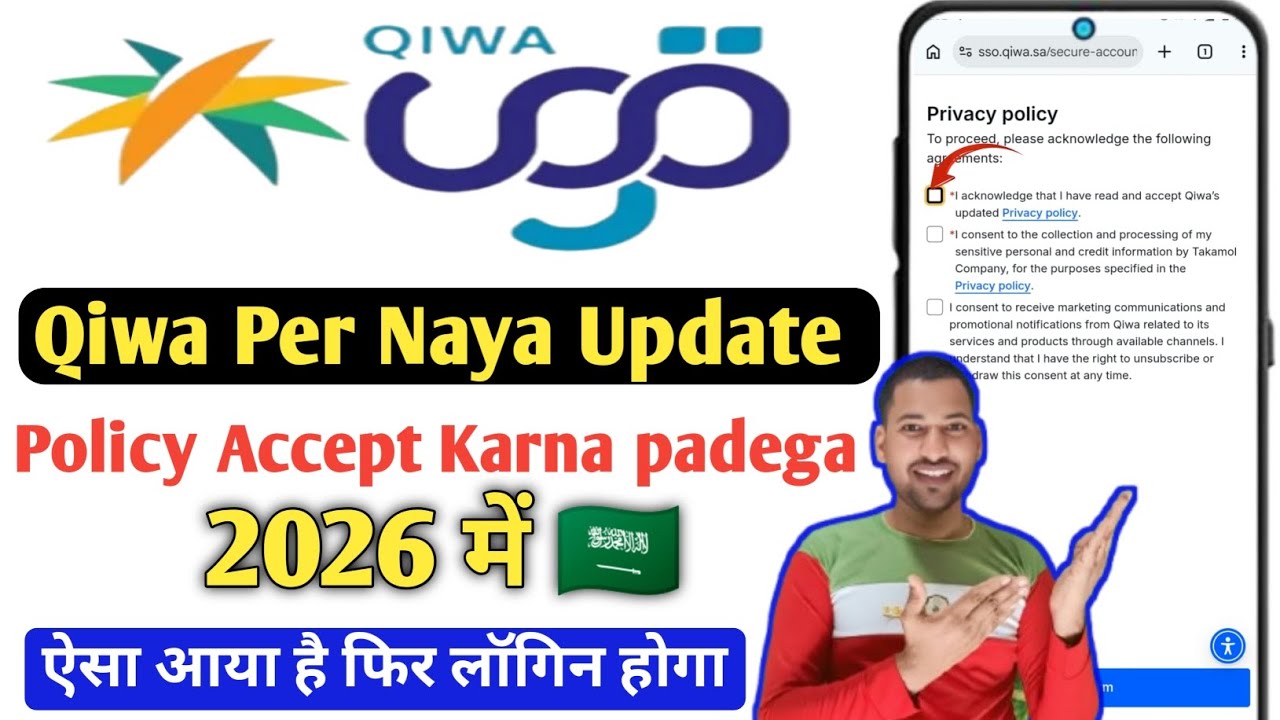 Qiwa New Policy 2026 Login Karne Ke Liye Policy Accept Kaise Kare? | Qiwa New Update 2026 🇸🇦