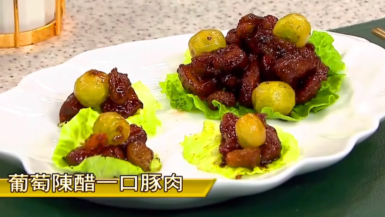 睇片學煮餸 | 葡萄陳醋一口豚肉 | Annie師傅