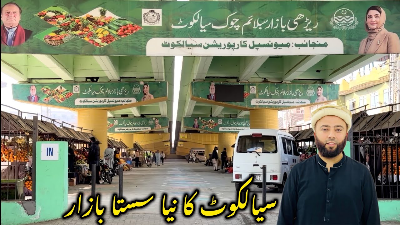 Sialkot Ka New Sasta Bazar | سیالکوٹ کا نیا سستا بازار | Sublime Chowk Sialkot | Umair Butt - KXB