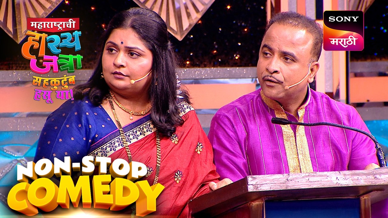 समीर, ईशा, वनिता, दत्तू, शिवाली आणि प्रियदर्शिनी | Maharashtrachi HasyaJatra | Comedy Non Stop
