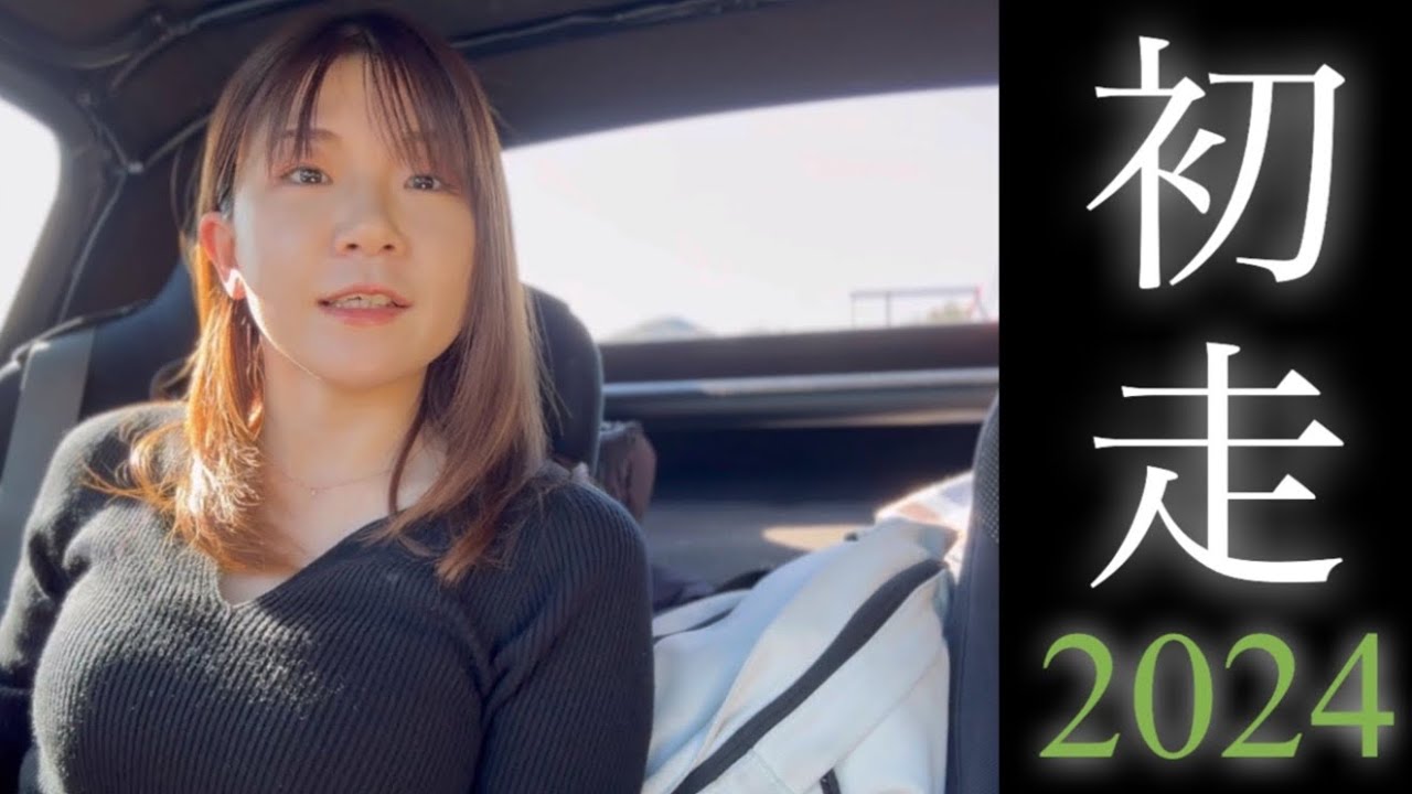 2024年 元旦はロードスターで走るのだ！！！【音割れごめんなさい】