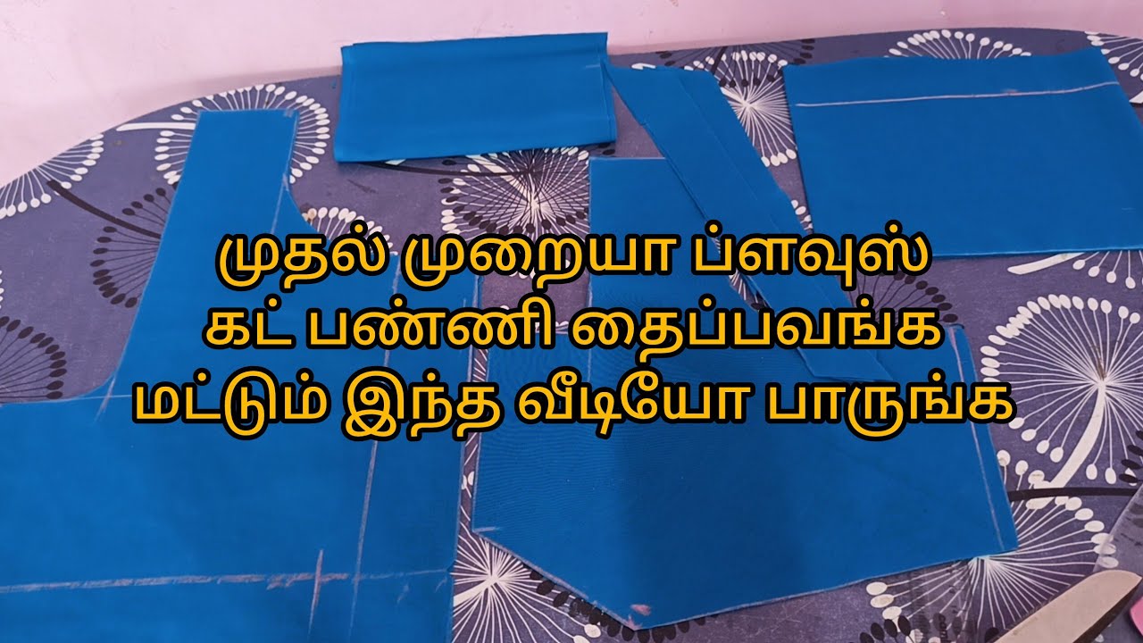Cross cutting blouse cutting and stitching in tamil #beginers useful video@Aasi twins vlog 