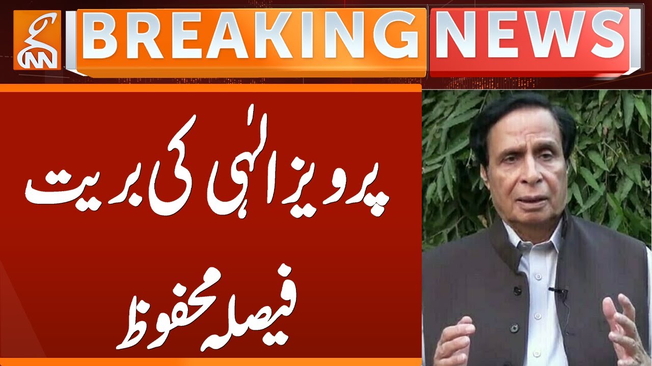 Perviaz Elahi Case | Verdict Reserved | Breaking News | GNN