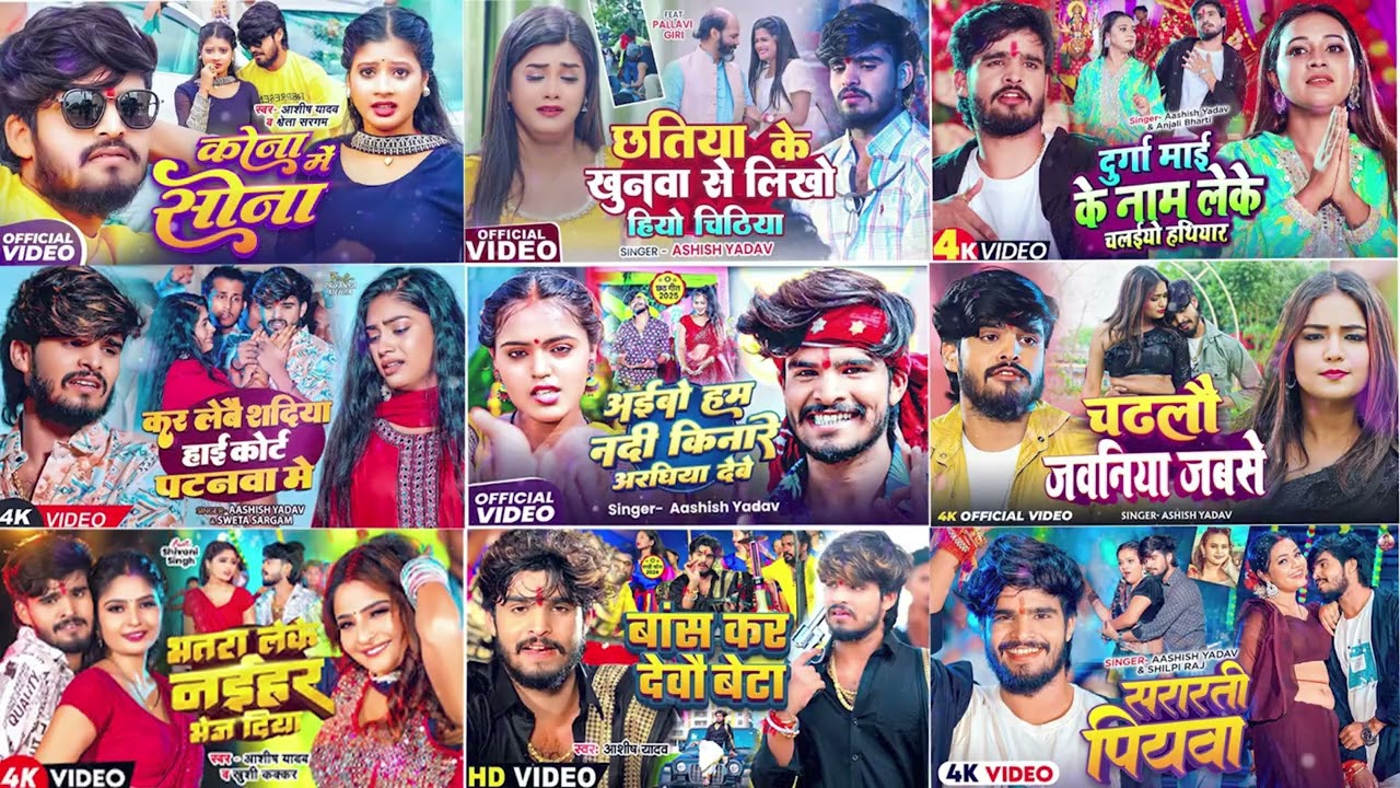 #आशीष यादव का आज तक का सबसे दर्द भरा मगही गीत - #Ashish Yadav - Magahi #Sad Song 2025