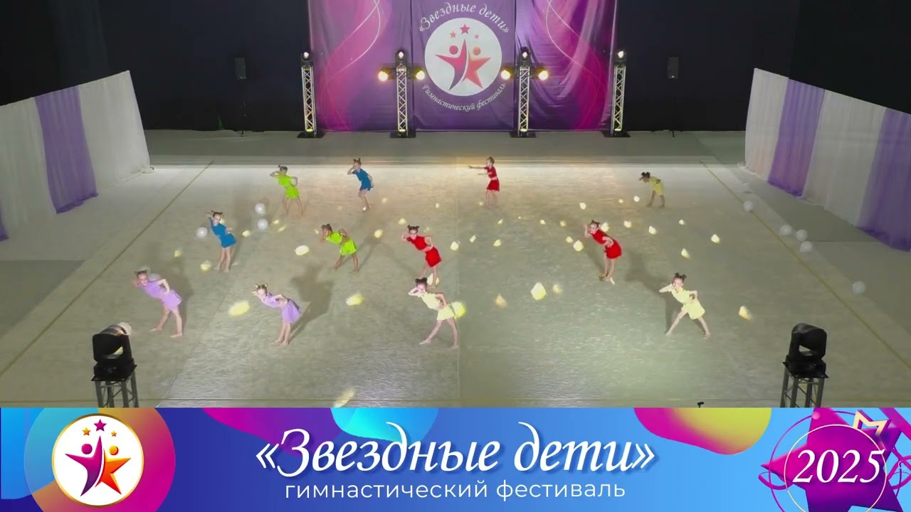 Звездные дети 2025 - GymKids - Головоломка - Абрамович.М.В - 13.04.2025