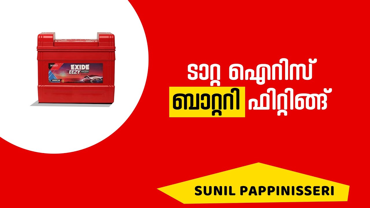 #Tata iris battery fitting ( ടാറ്റ ഐറിസ് ബാറ്ററി ഫിറ്റിങ് )...