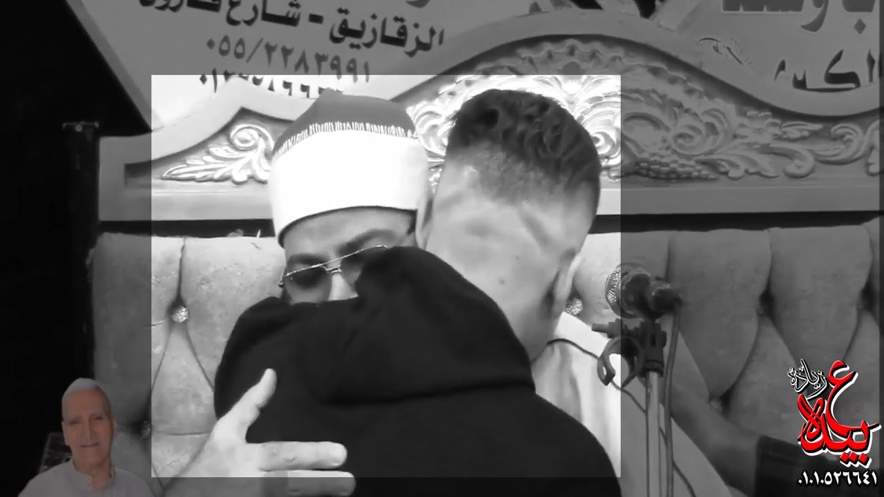أعز الناس فارقني انظر كيف يبكي الابن والاحفاد المبتهل ابكي كل من في العزاء علي فراق اعز ما لديهم