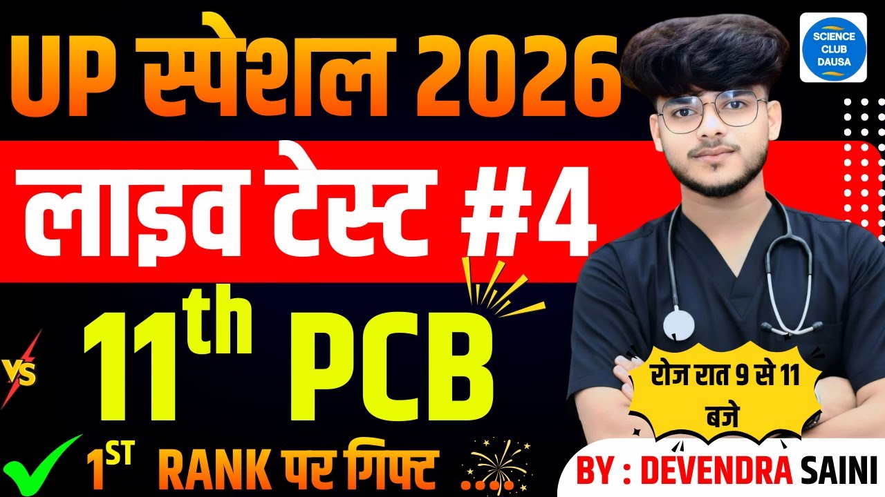 UP CNET LIVE TEST -2  Up BSc Nursing Entrance Exam | BSc Nursing Exam Chemistry Pyq Solutio#4