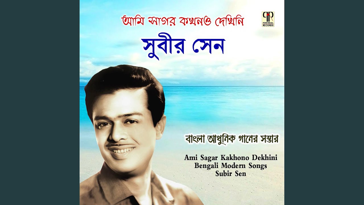 Ami Sagar Kakhono Dekhini