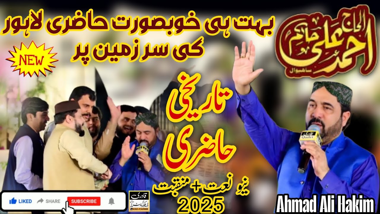 Ahmad Ali Hakim new naats 2025 // ahmad ali hakim new complete hazri 2025