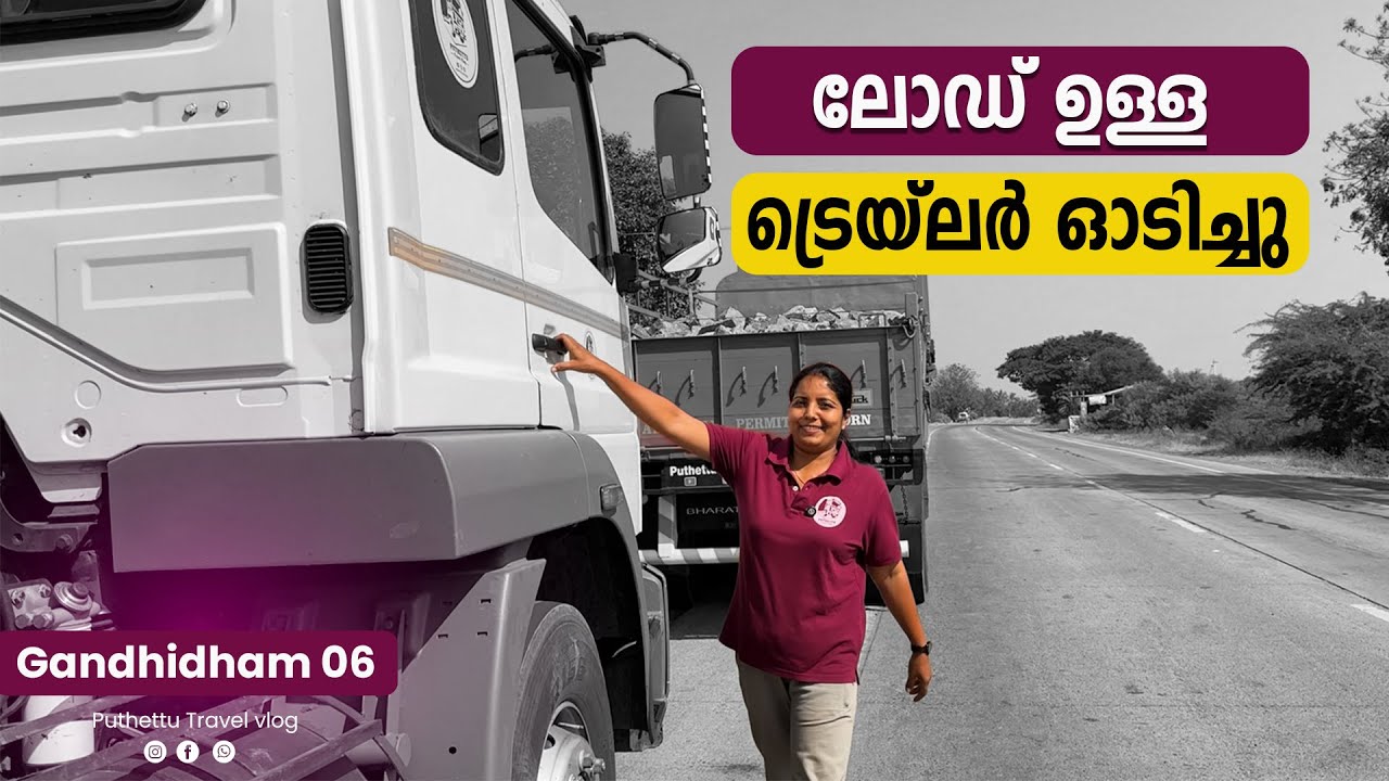 Driving Trailer with Load  | Gandhidam Trip ( Gujarat ) | EP - 06 | Puthettu Travel Vlog |
