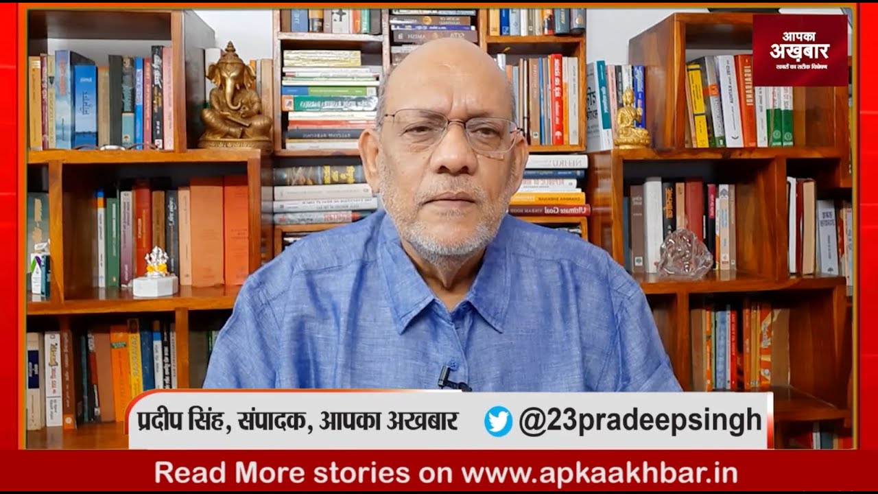 EP1706: कांग्रेस में राहुल और प्रियंका की लड़ाई नये रूप में सामने आईI #apkaakhbar