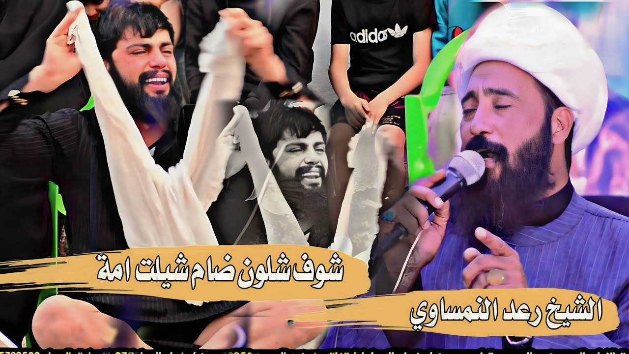 شوفو شلون يحب امة  نعي الشيخ رعد النمساوي مجلس عزاء المرحومة خادمة الامام الحسين ام حسين