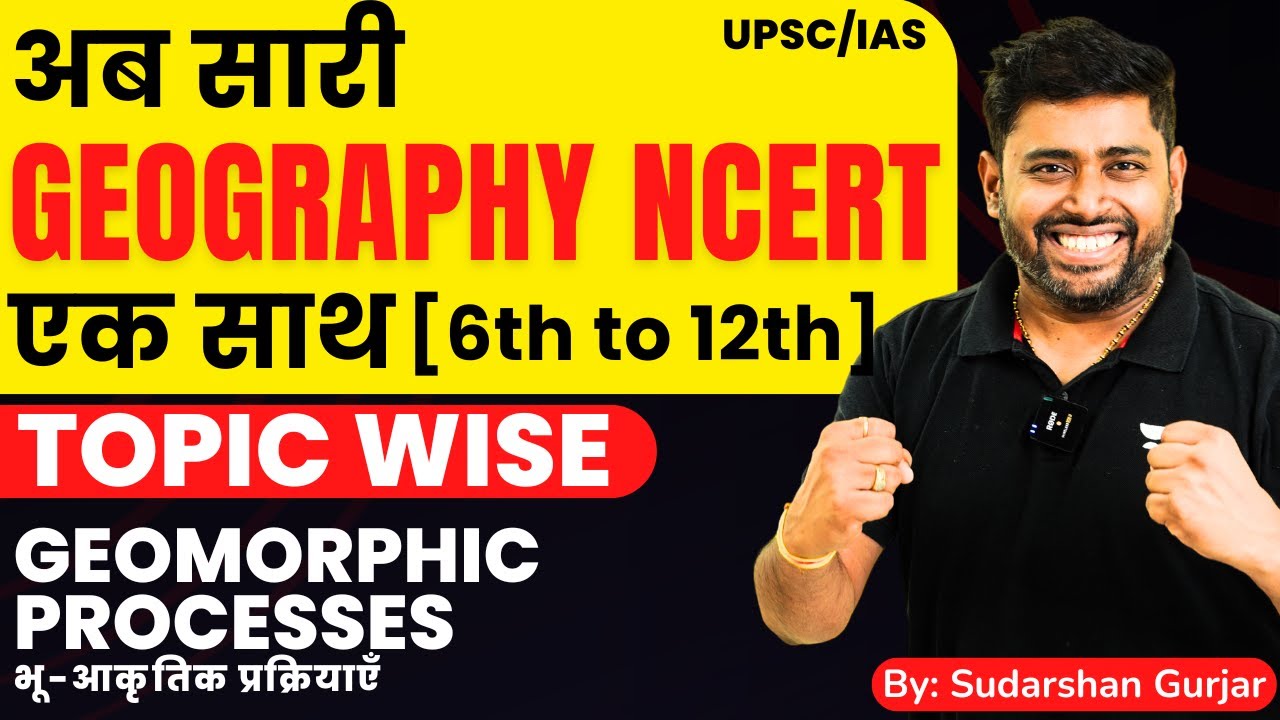 Class 13 | Cracking UPSC : Complete Geography NCERT Class 6th-11th Explanation | Sudarshan Gurjar