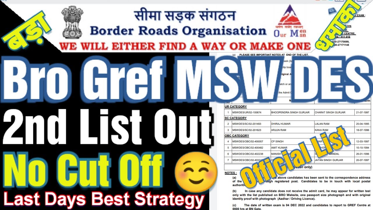 Bro Gref MSW DES Admit Card 2nd List Out 🔥 | कोई भी Cut Off नहीं ☺️ | DES Exam Date | Skt Admit Card